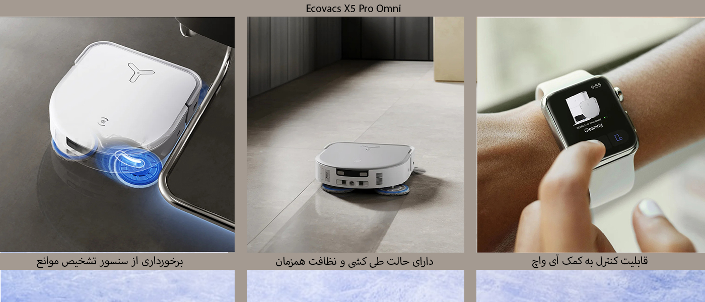 جارو رباتیک اکووکس مدل Ecovacs X5 Pro Omni